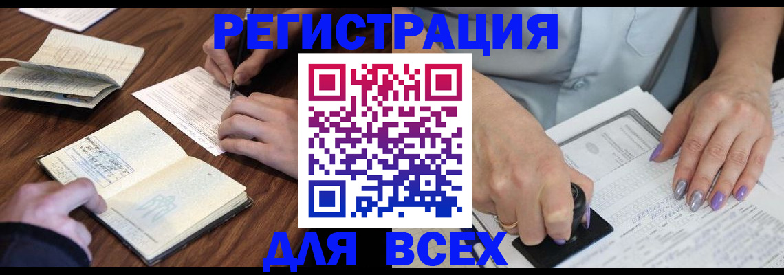 пропишу в квартире в Межгорье